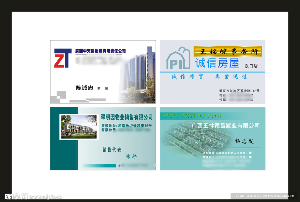 卡片名片设计