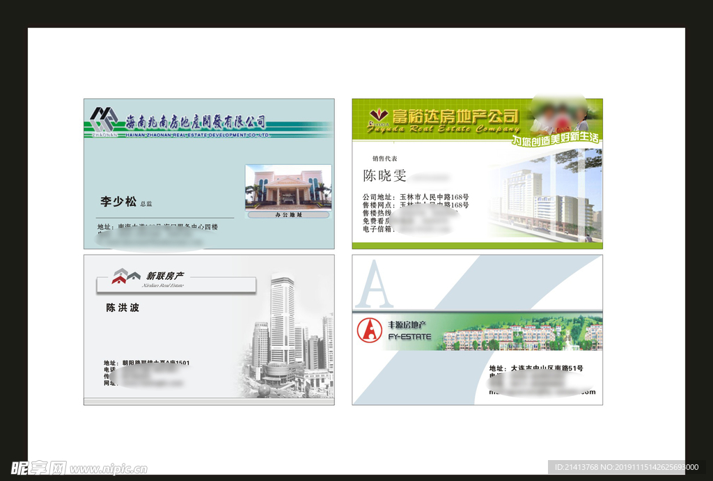 卡片名片设计