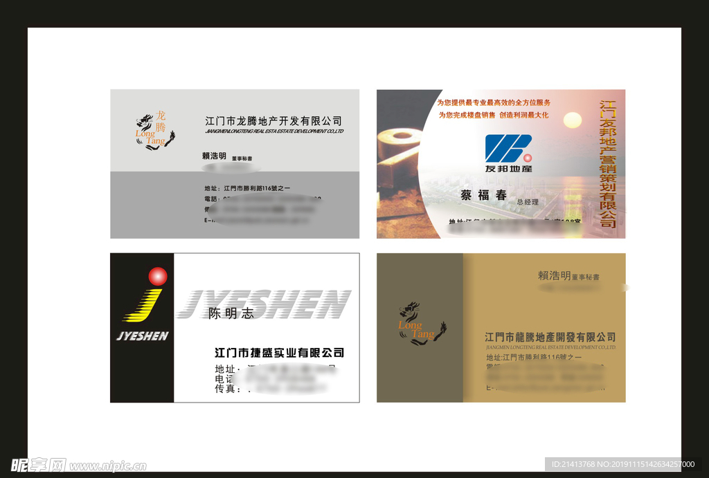 卡片名片设计