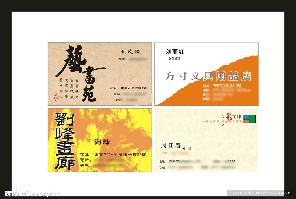 卡片名片设计