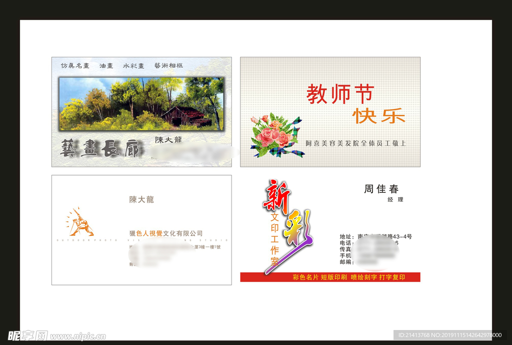卡片名片设计