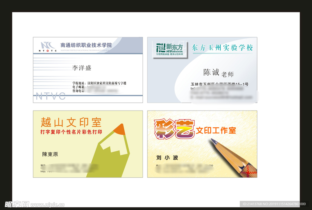 卡片名片设计