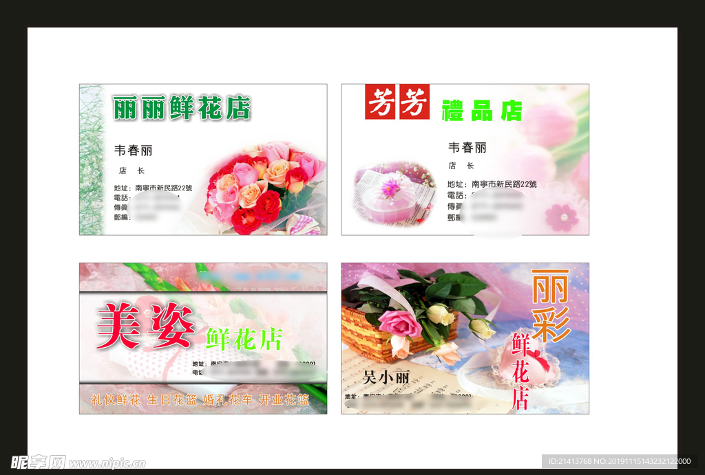 卡片名片设计