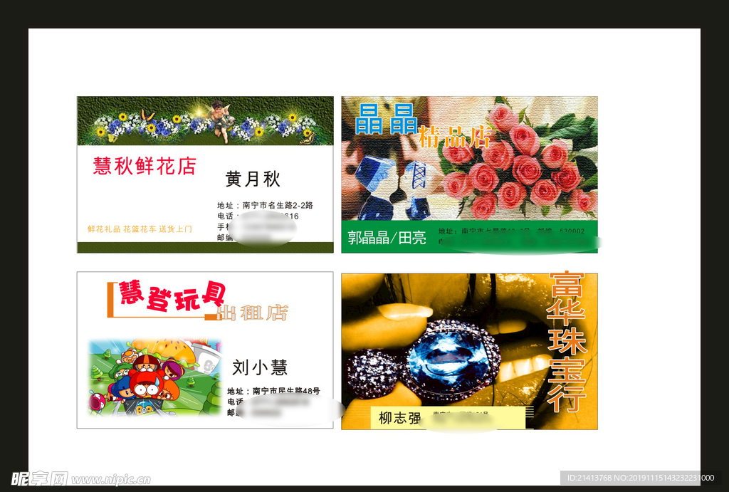 卡片名片设计