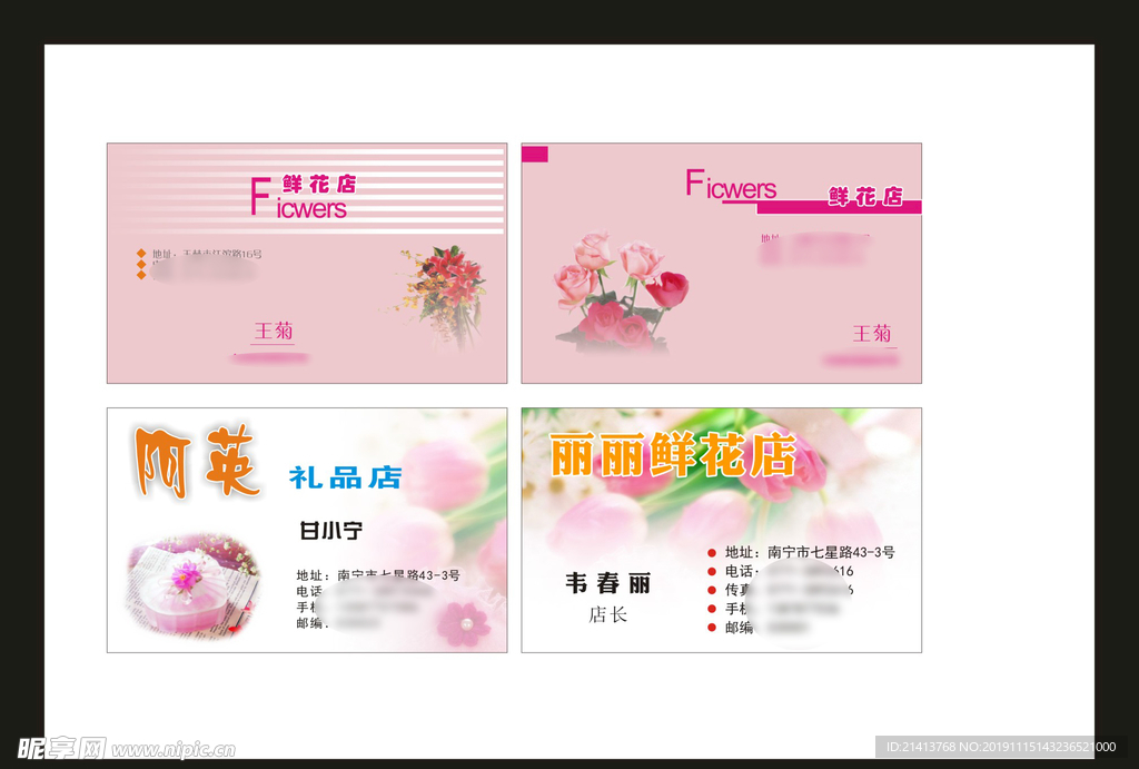 卡片名片设计