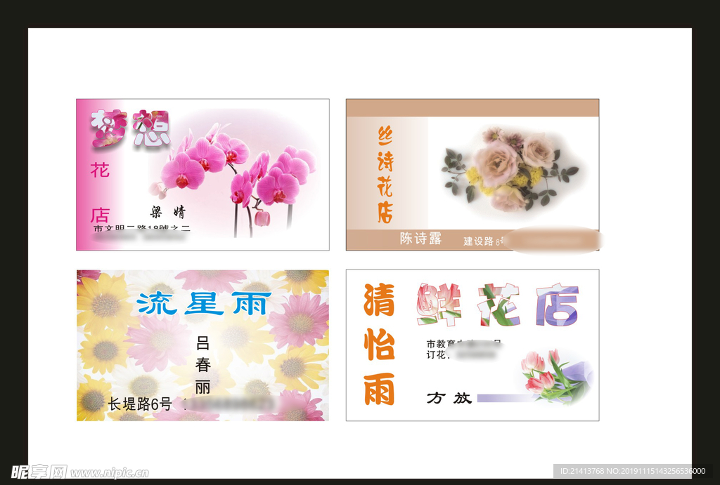 卡片名片设计