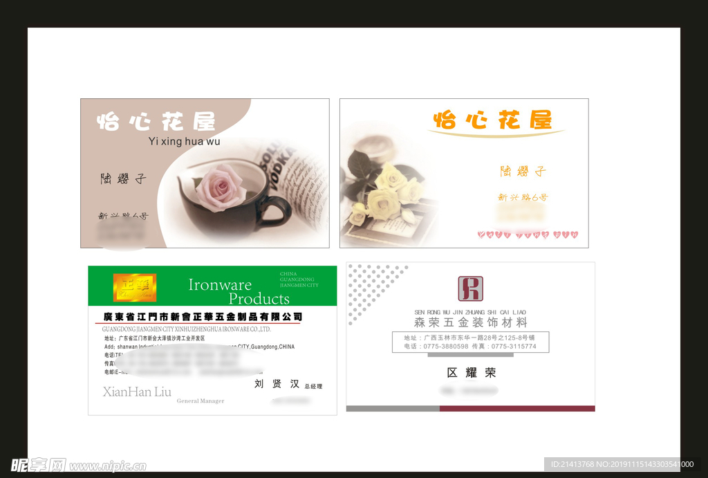 卡片名片设计