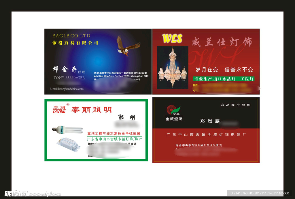 卡片名片设计