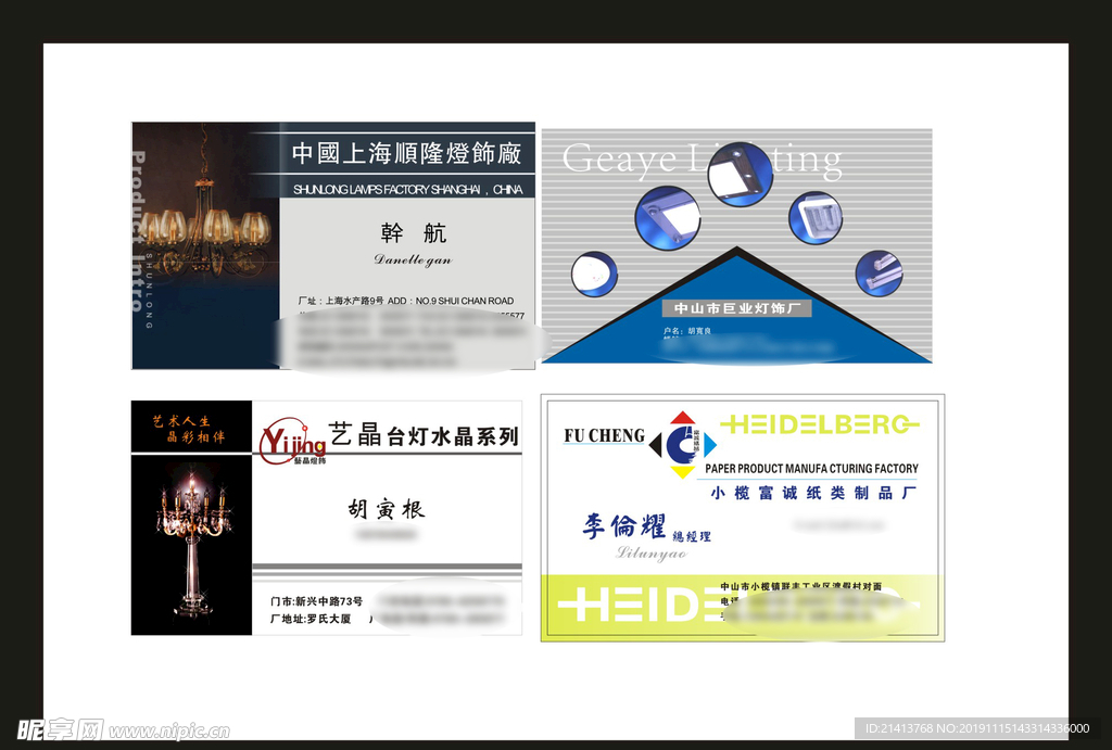 卡片名片设计