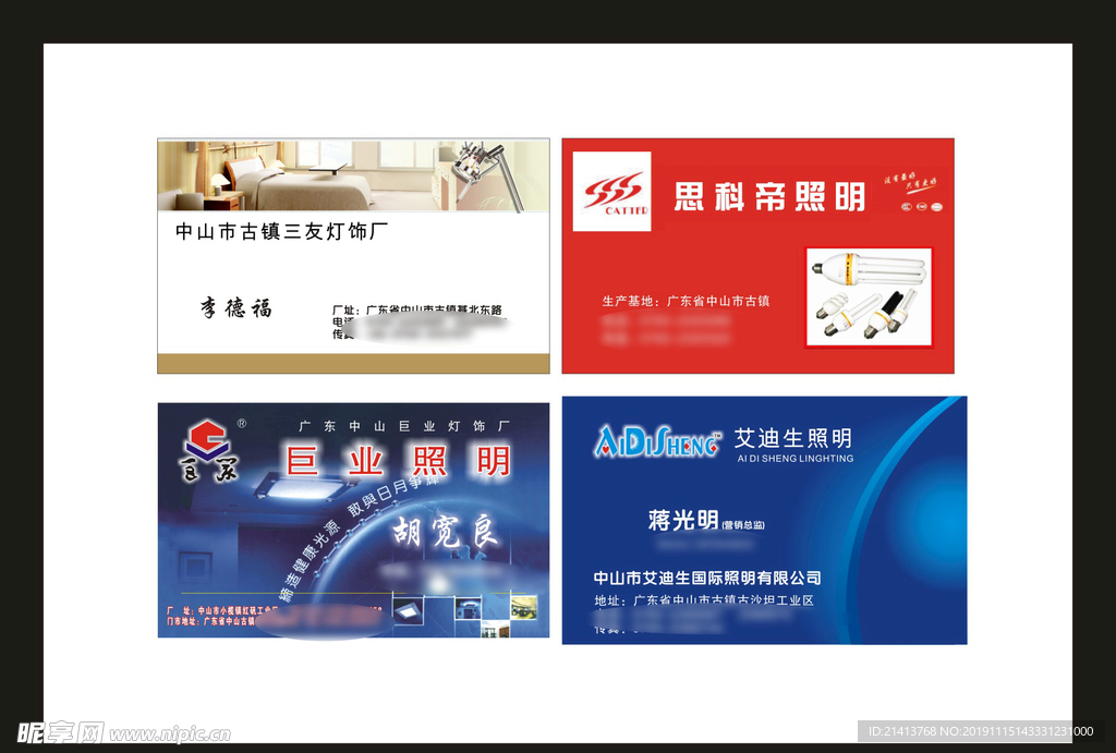 卡片名片设计