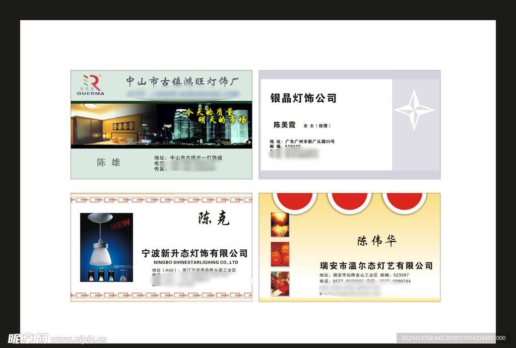 卡片名片设计