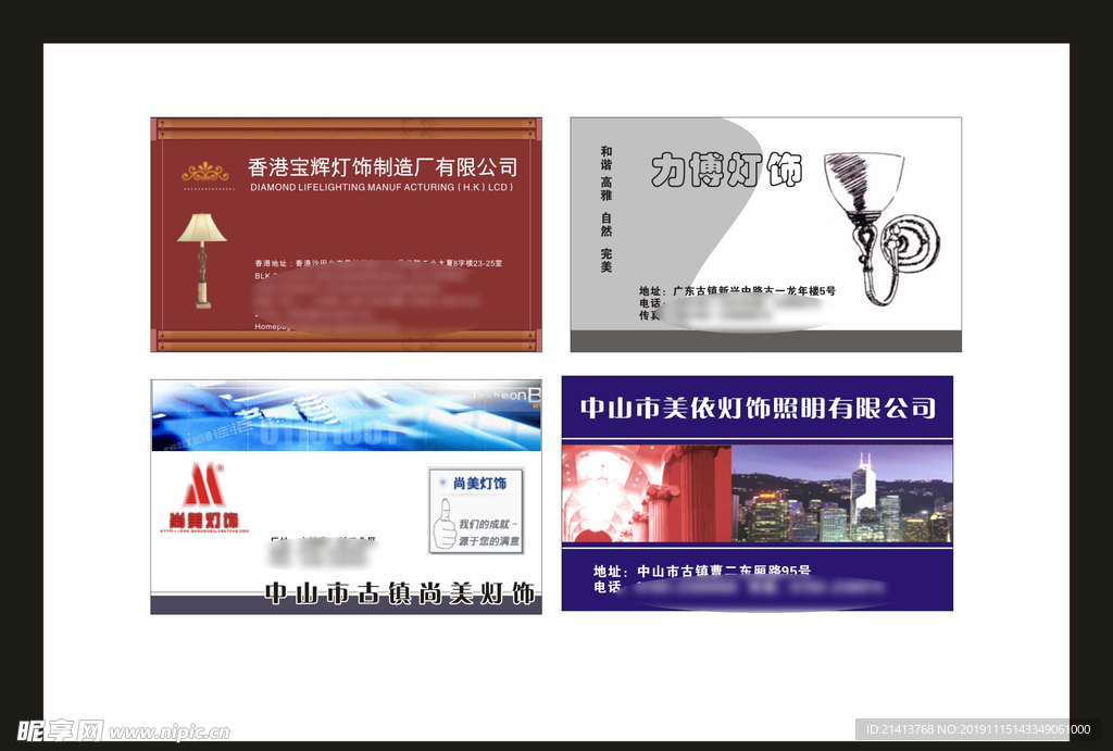卡片名片设计