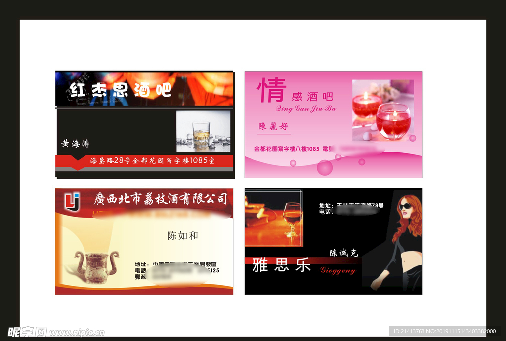 卡片名片设计