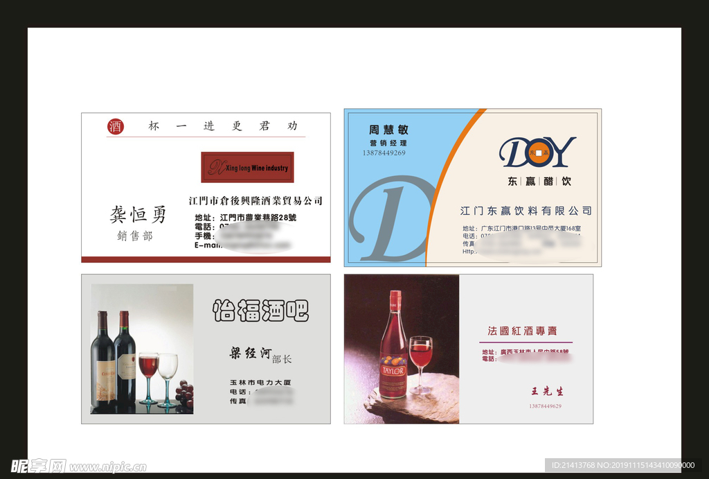 卡片名片设计