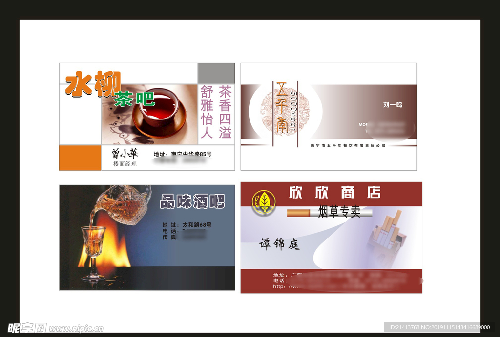 卡片名片设计