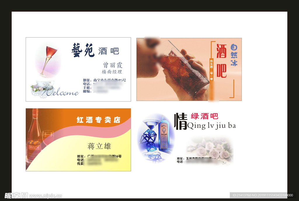 卡片名片设计