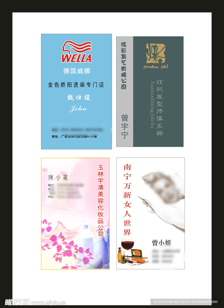 卡片名片设计