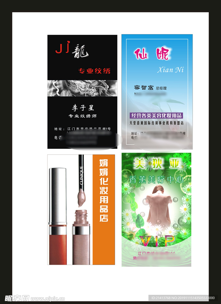 卡片名片设计