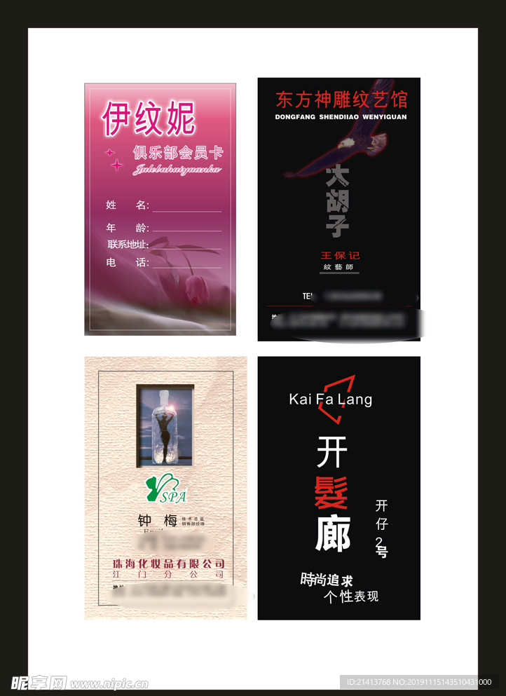卡片名片设计