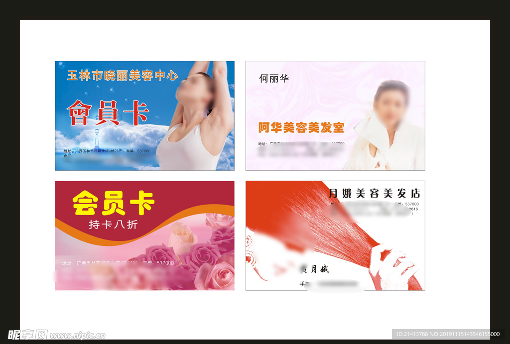 卡片名片设计