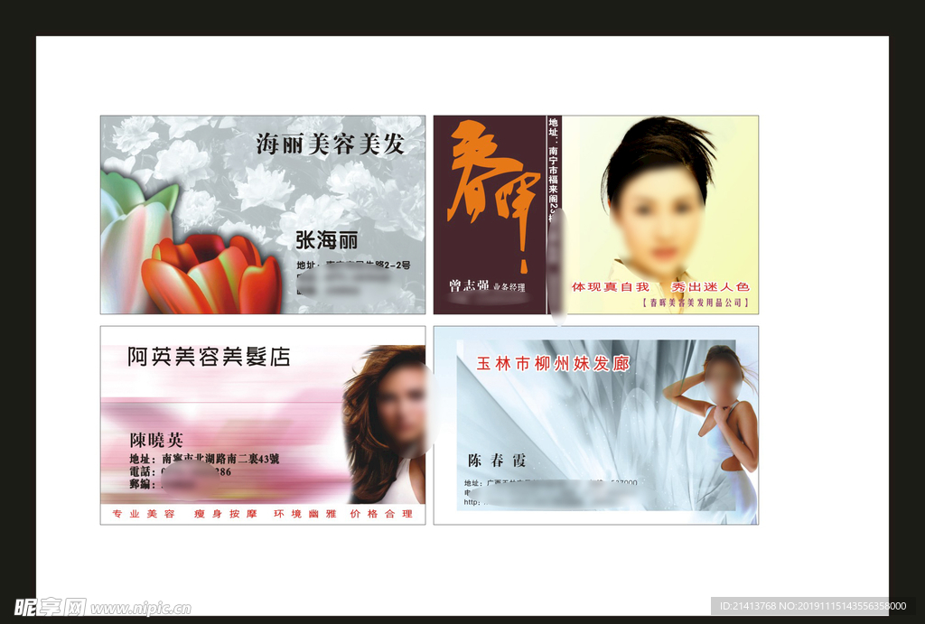 卡片名片设计