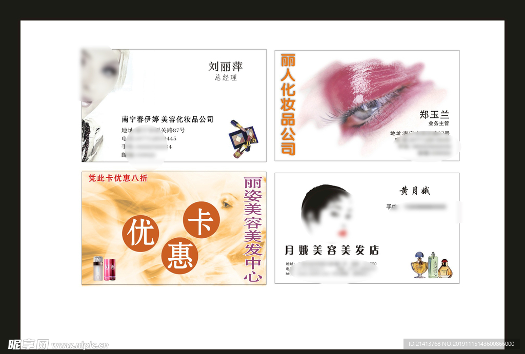 卡片名片设计