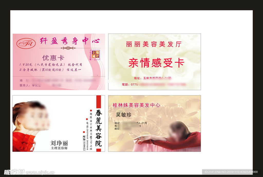 卡片名片设计