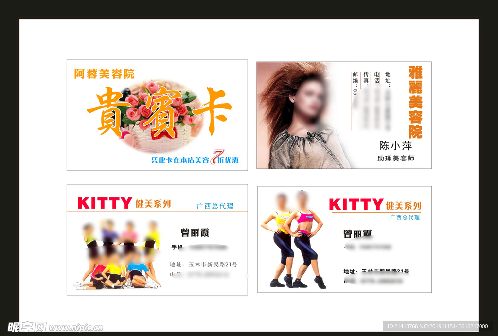 卡片名片设计