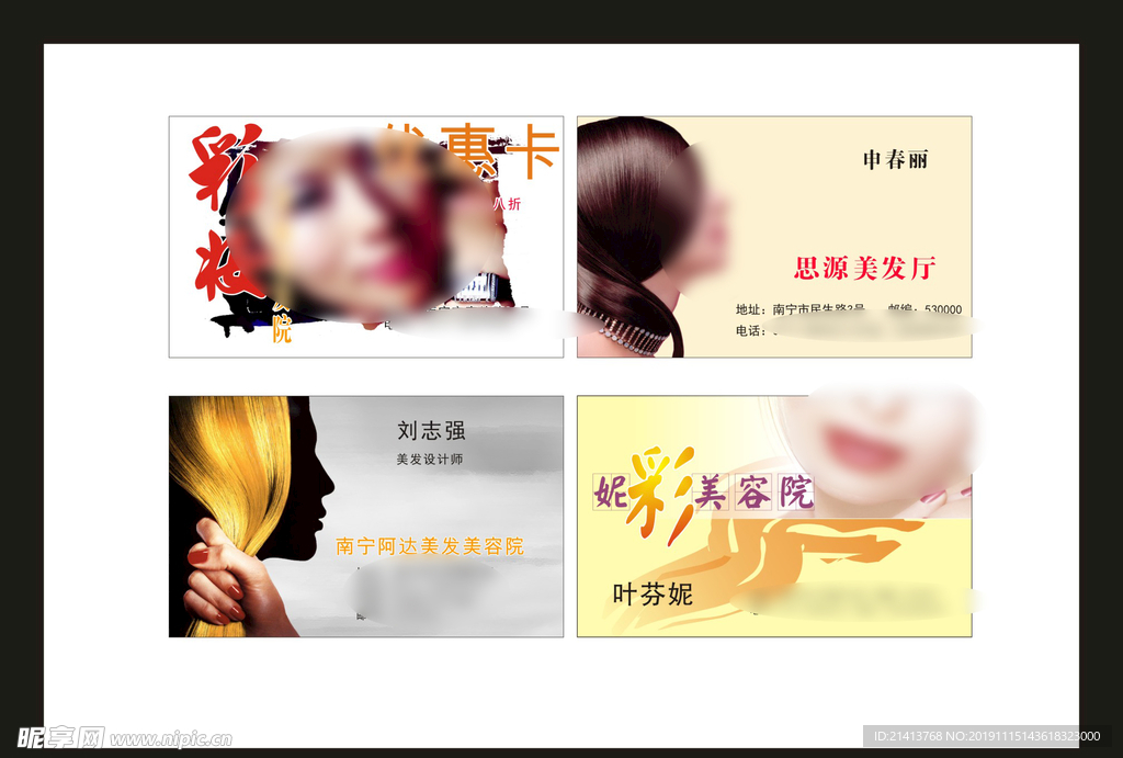 卡片名片设计