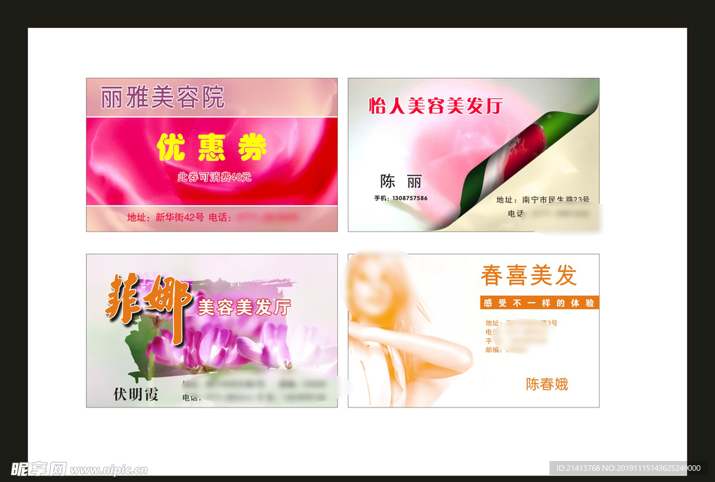 卡片名片设计