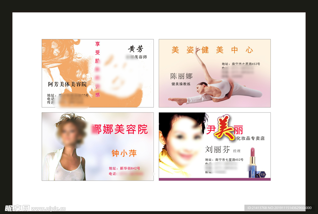 卡片名片设计