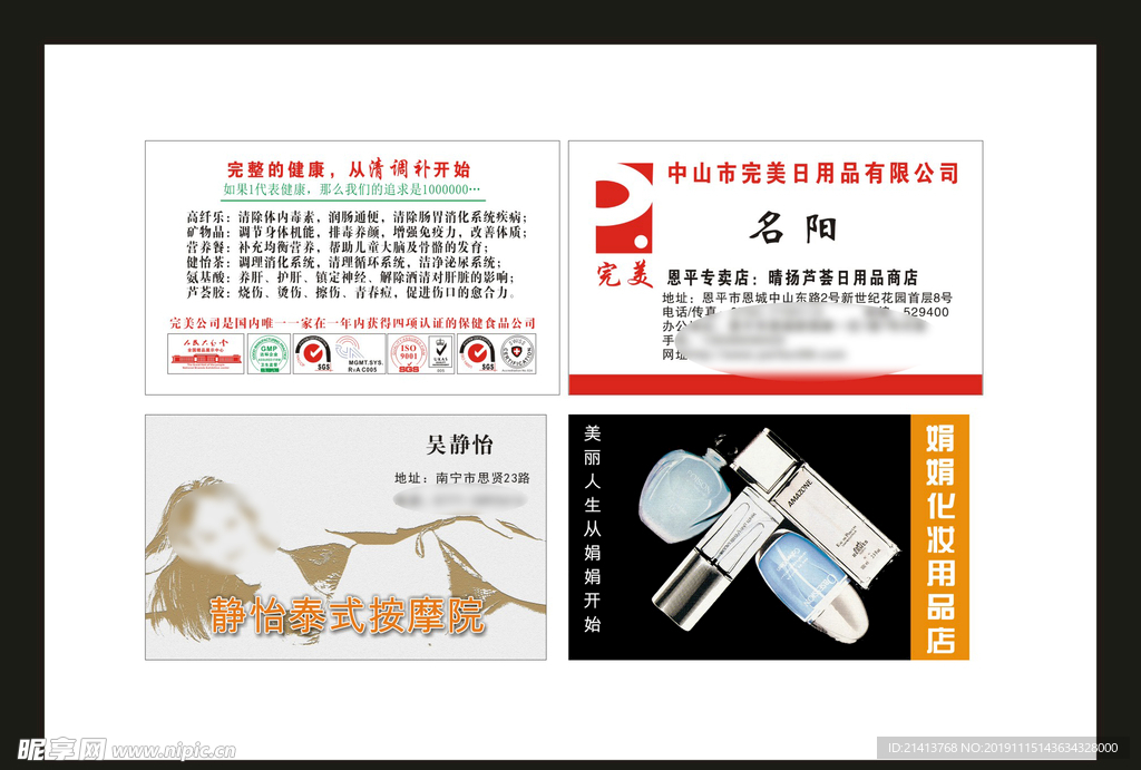 卡片名片设计