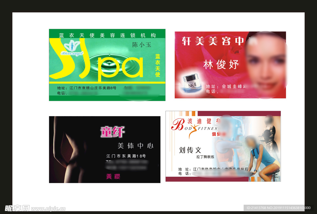 卡片名片设计