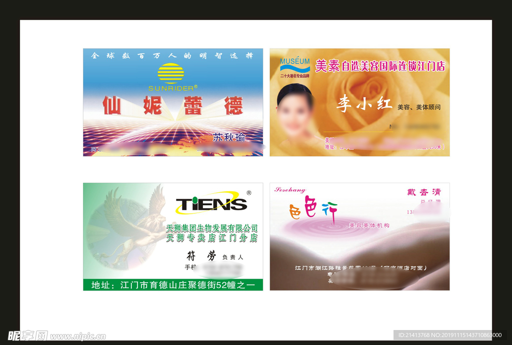 卡片名片设计