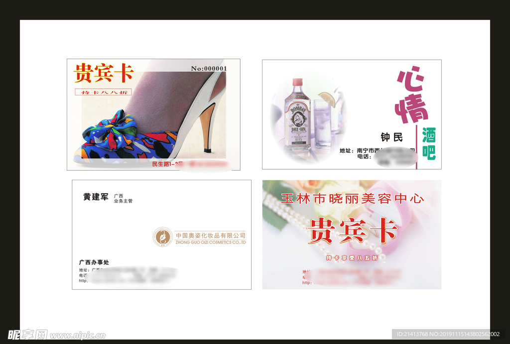 卡片名片设计