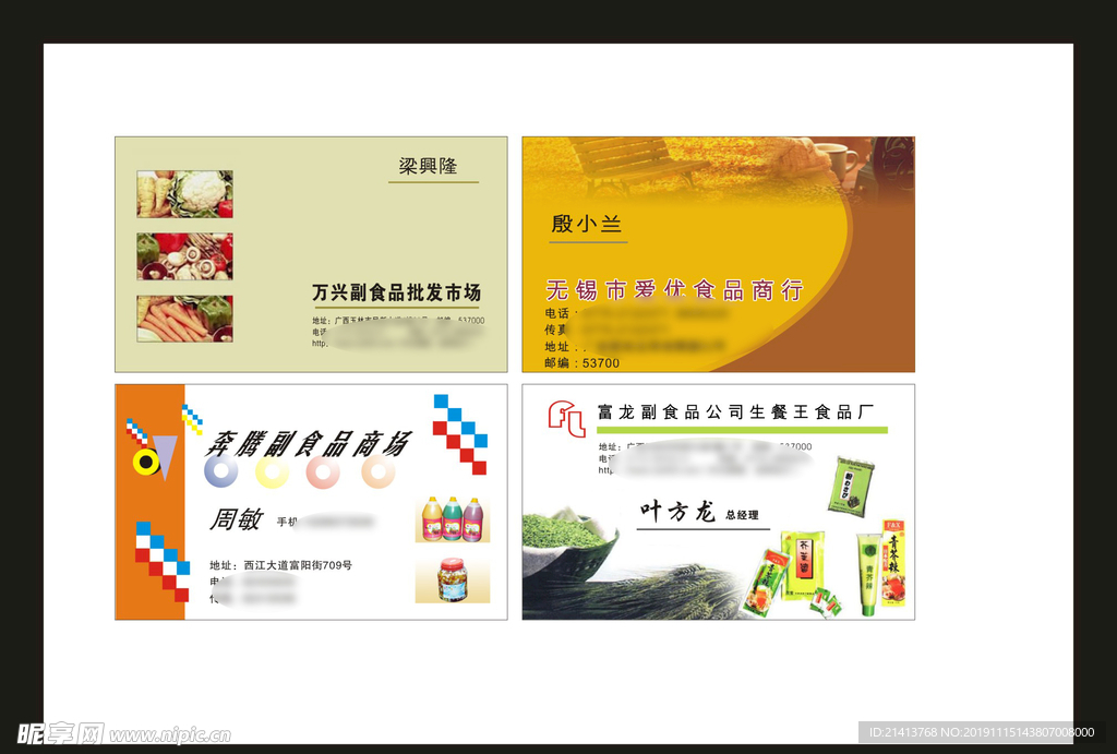 卡片名片设计