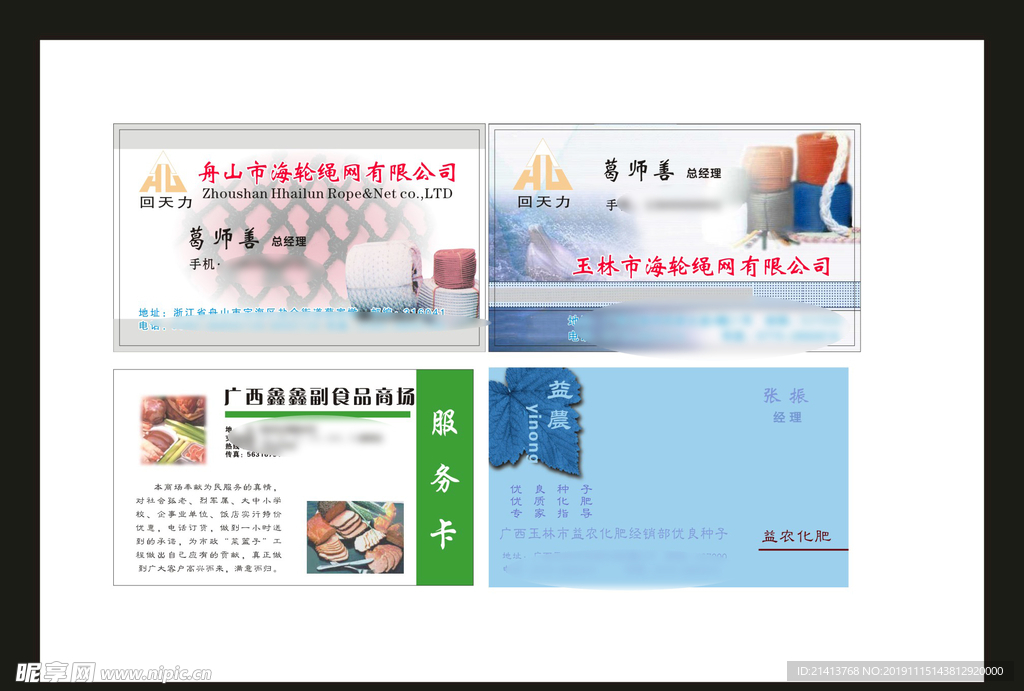 卡片名片设计