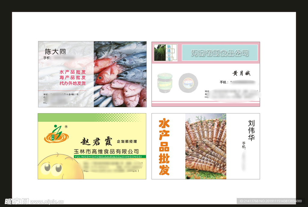 卡片名片设计