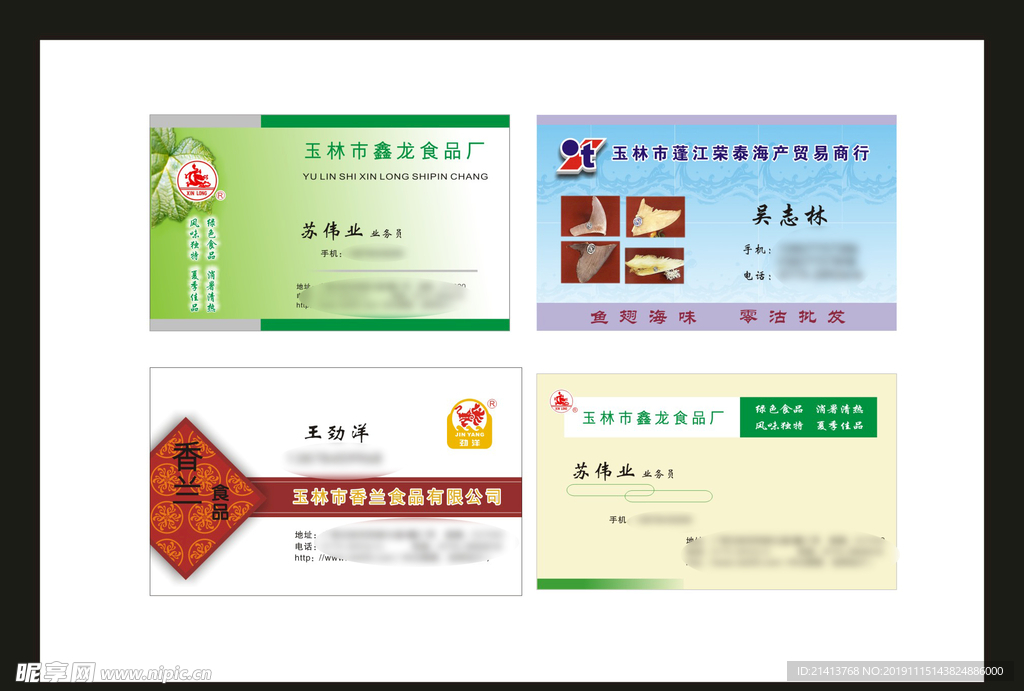 卡片名片设计