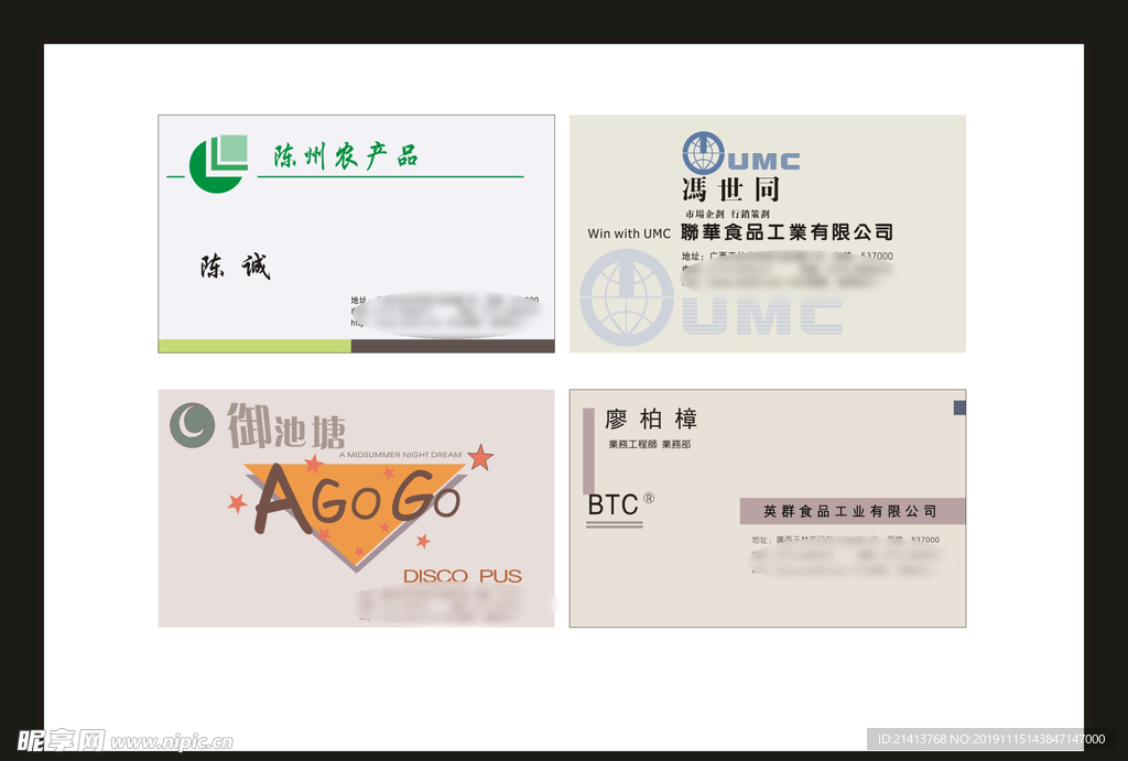 卡片名片设计