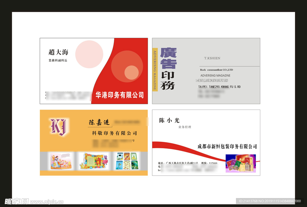 卡片名片设计