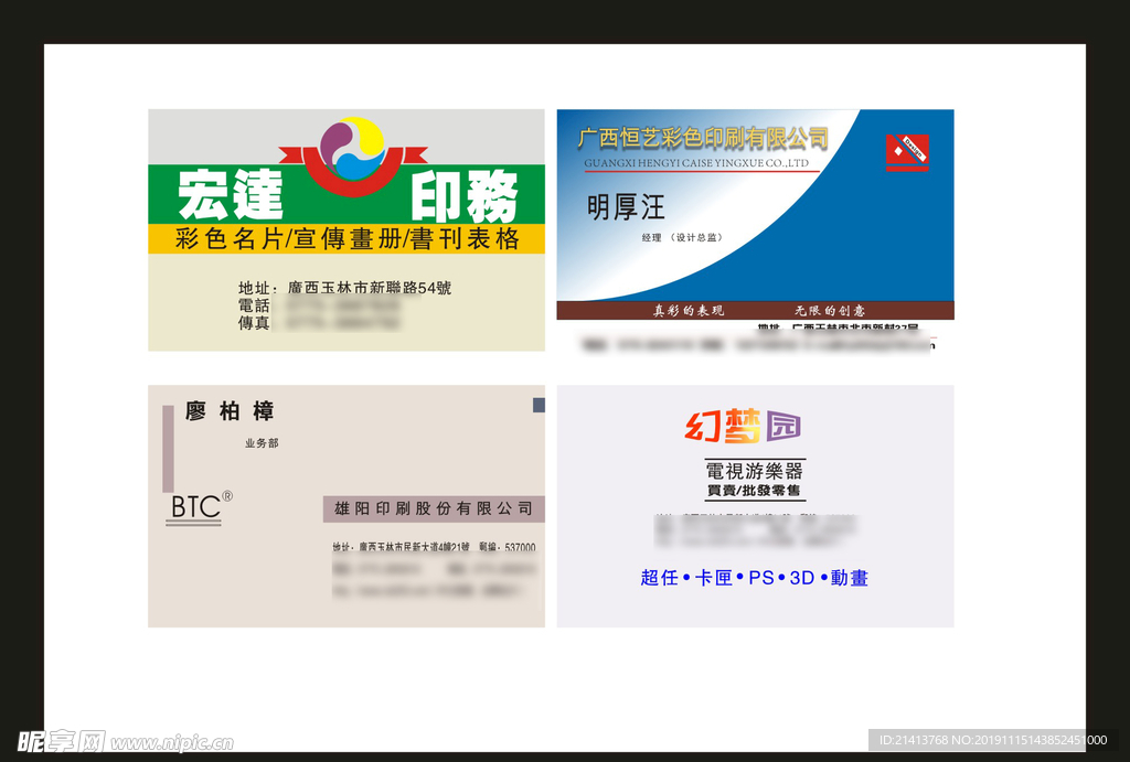卡片名片设计
