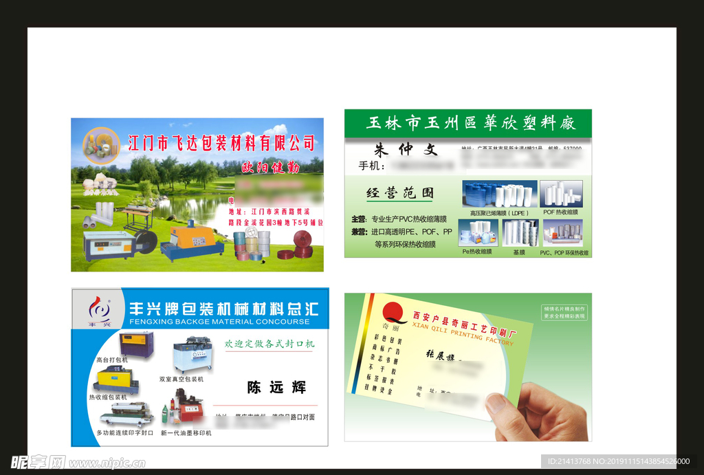 卡片名片设计