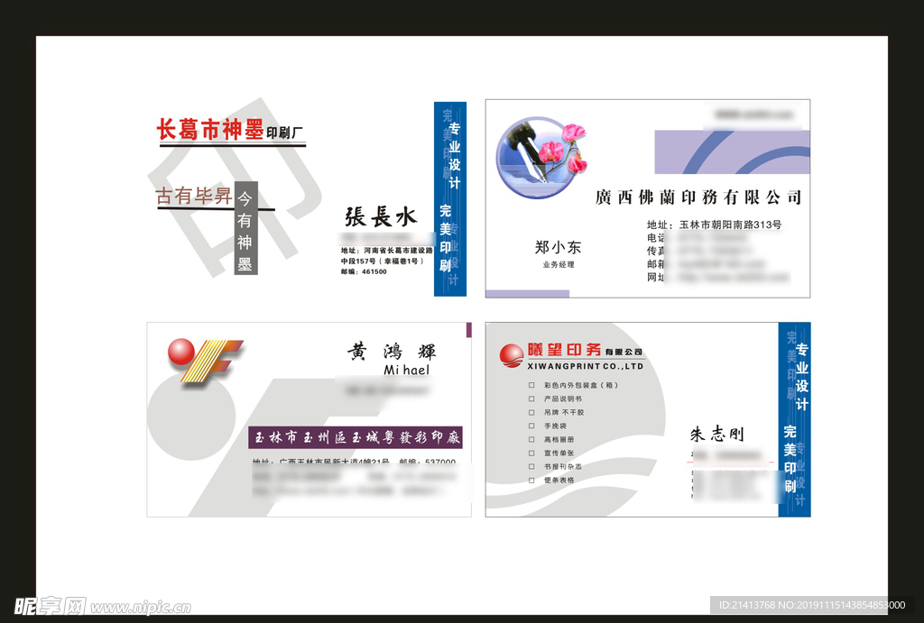 卡片名片设计