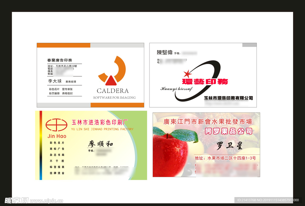 卡片名片设计