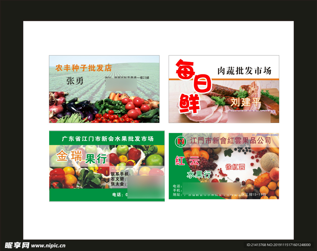 卡片名片设计
