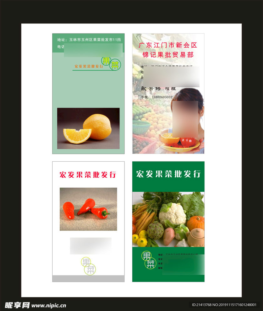 卡片名片设计