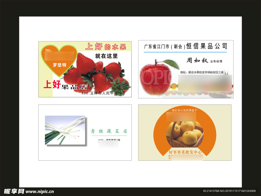 卡片名片设计