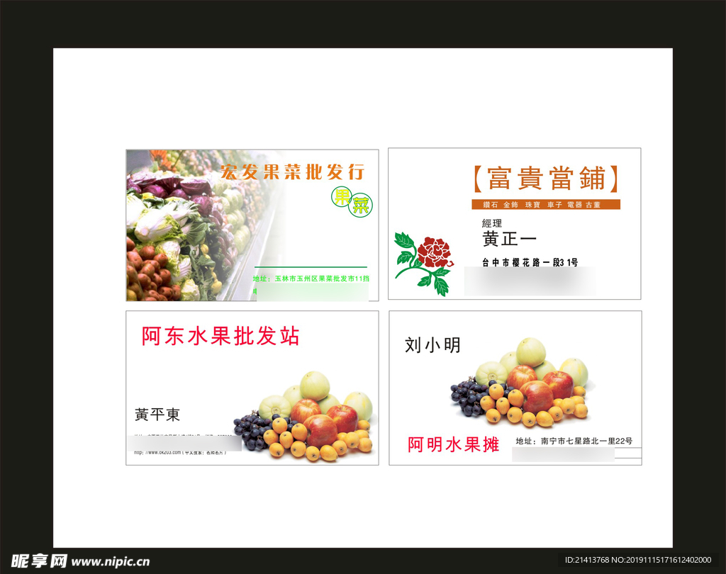 卡片名片设计