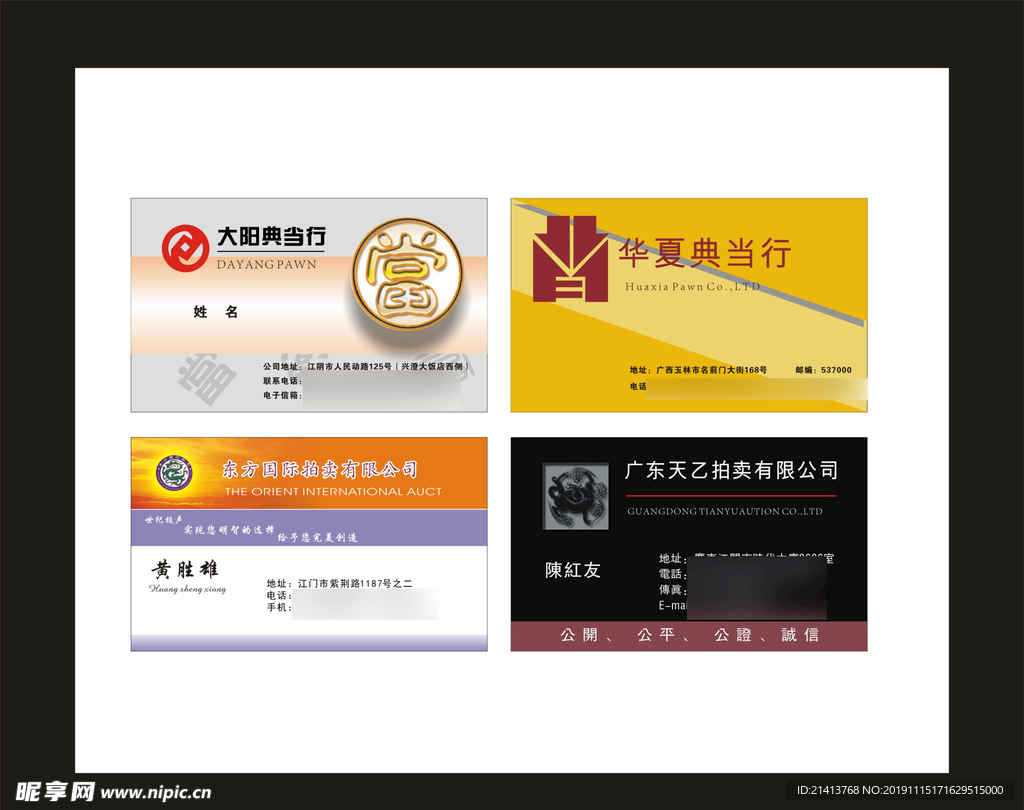 卡片名片设计